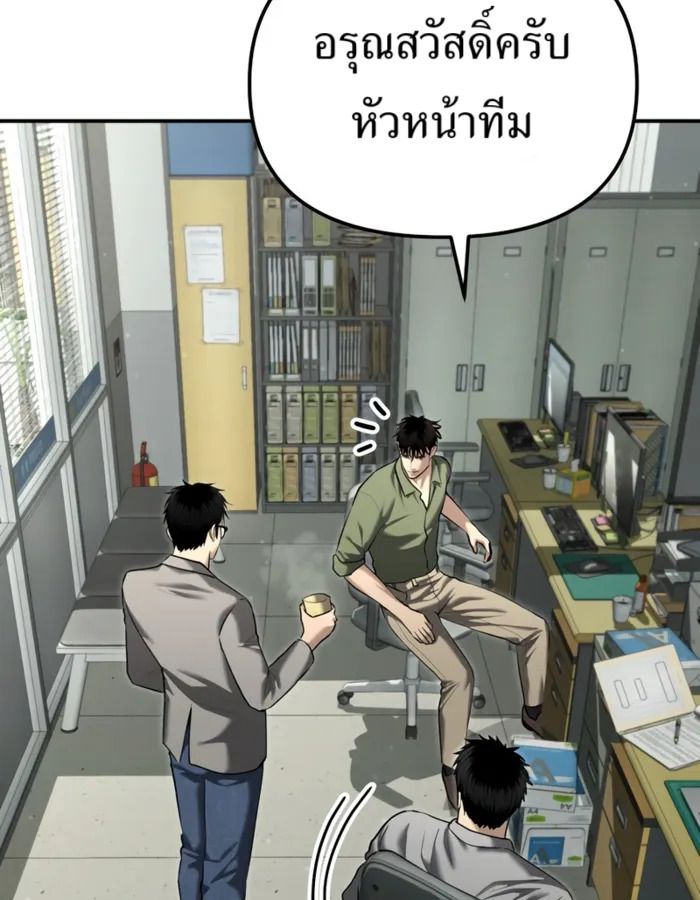 The Cop Is Too Strong ตอนที่ 31 53