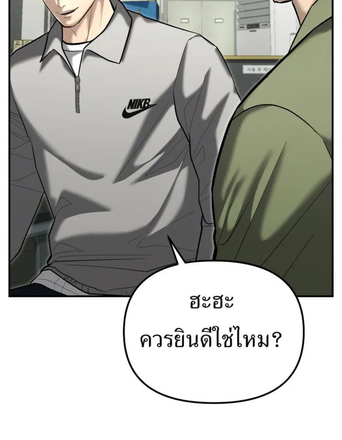 The Cop Is Too Strong ตอนที่ 31 56