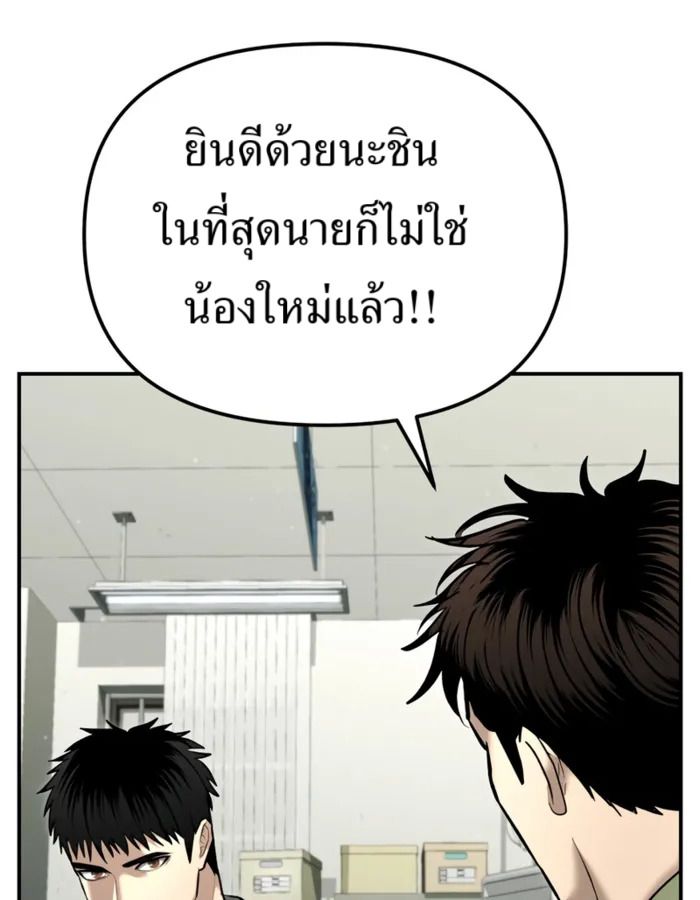 The Cop Is Too Strong ตอนที่ 31 55