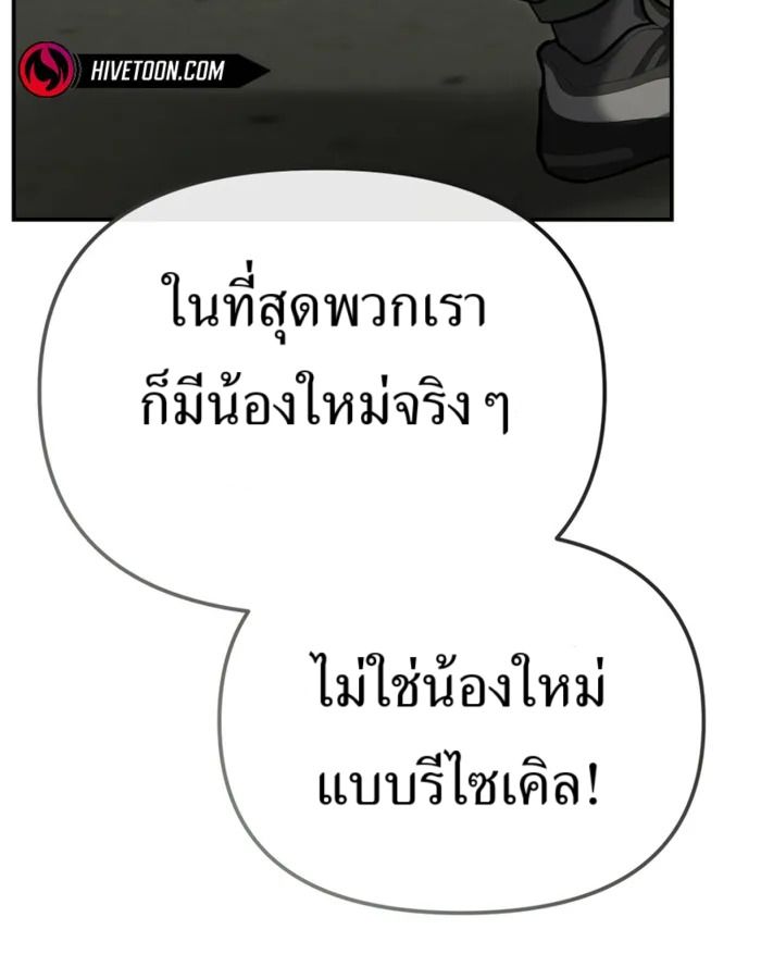 The Cop Is Too Strong ตอนที่ 31 70