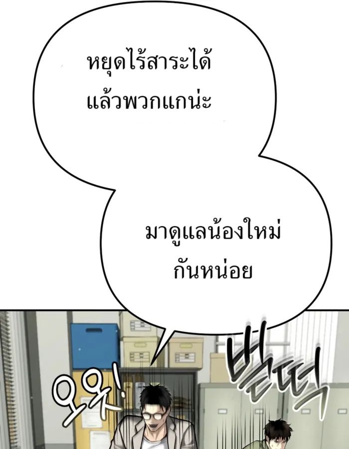 The Cop Is Too Strong ตอนที่ 31 66