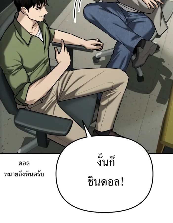 The Cop Is Too Strong ตอนที่ 31 64