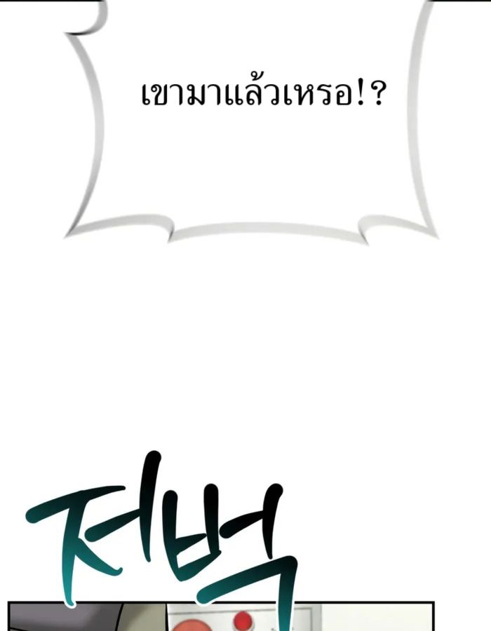 The Cop Is Too Strong ตอนที่ 31 68