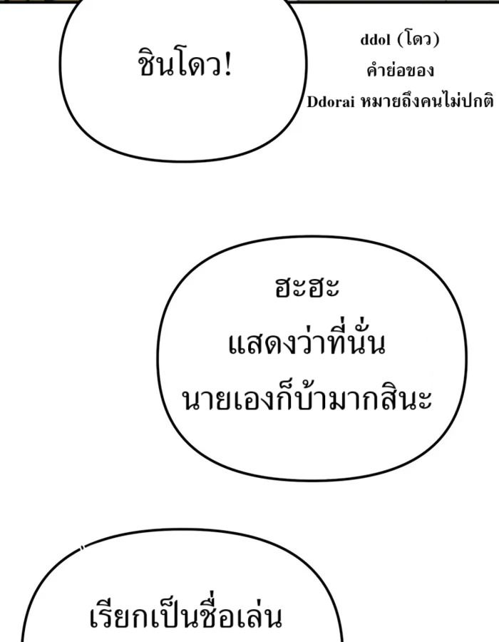 The Cop Is Too Strong ตอนที่ 31 62
