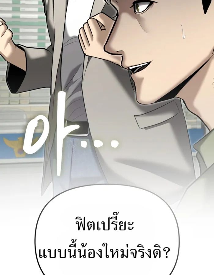 The Cop Is Too Strong ตอนที่ 31 76
