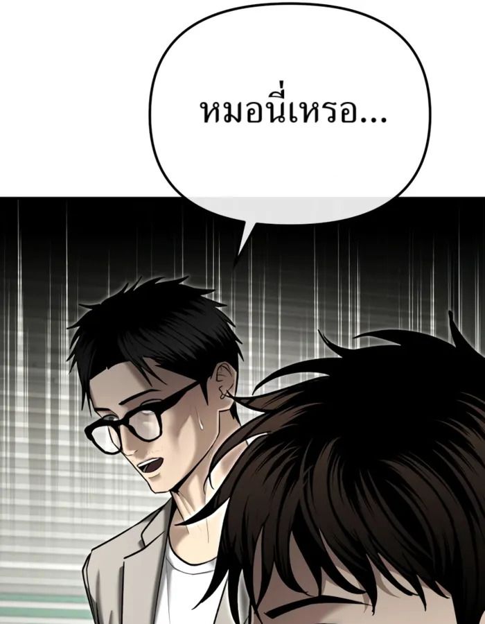 The Cop Is Too Strong ตอนที่ 31 75