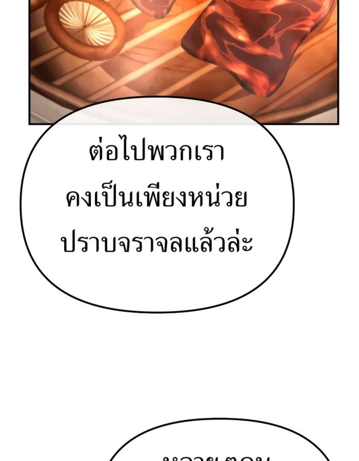 The Cop Is Too Strong ตอนที่ 31 80