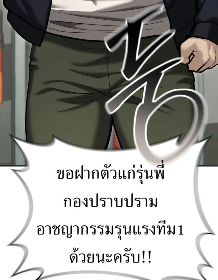The Cop Is Too Strong ตอนที่ 31 73