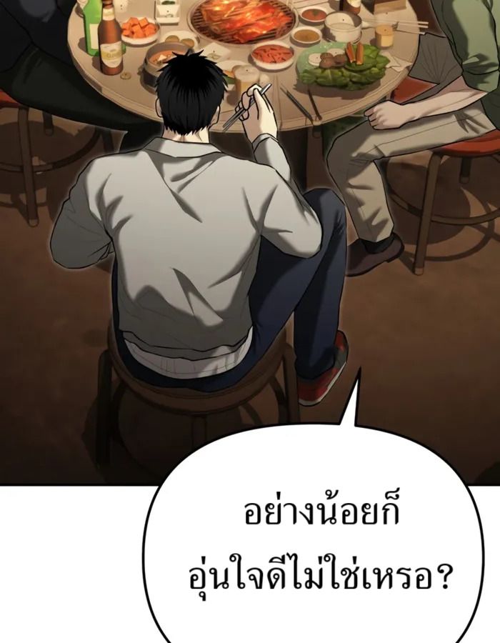 The Cop Is Too Strong ตอนที่ 31 82
