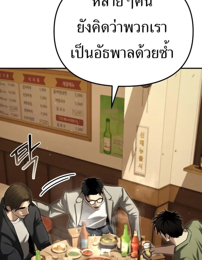 The Cop Is Too Strong ตอนที่ 31 81