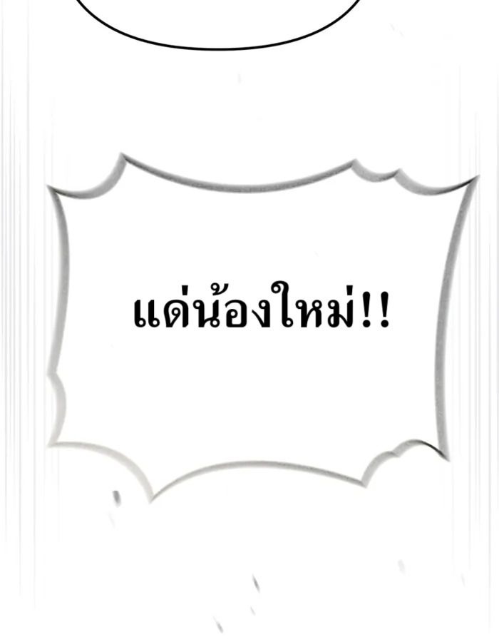 The Cop Is Too Strong ตอนที่ 31 86