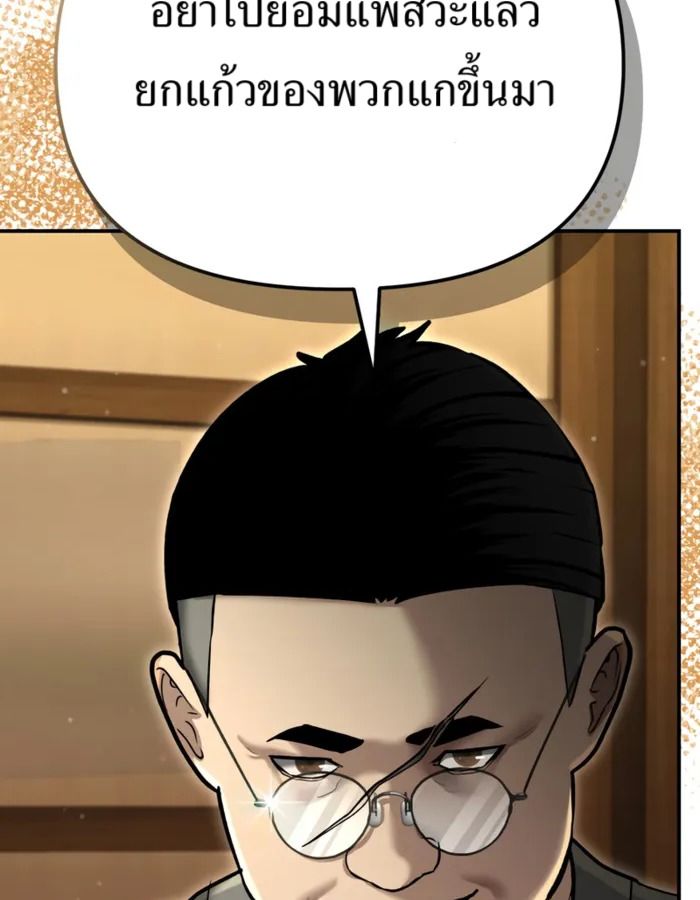 The Cop Is Too Strong ตอนที่ 31 89