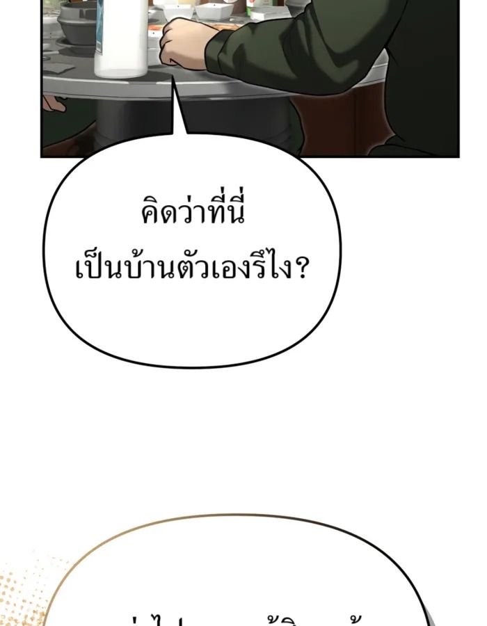 The Cop Is Too Strong ตอนที่ 31 88