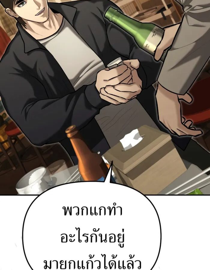 The Cop Is Too Strong ตอนที่ 31 85