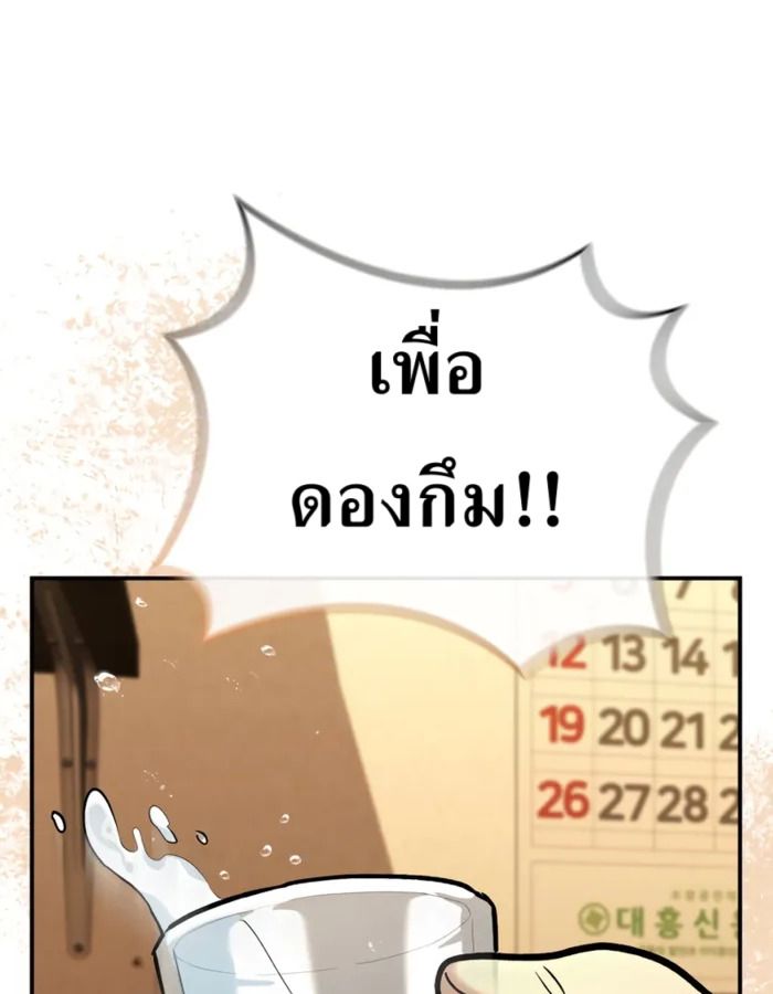 The Cop Is Too Strong ตอนที่ 31 91
