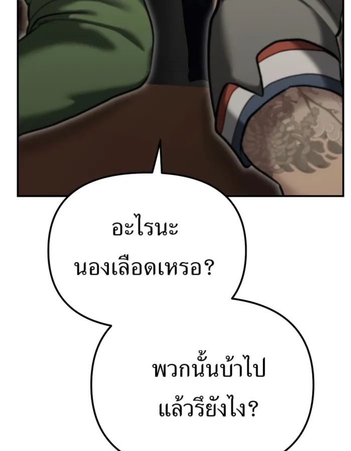 The Cop Is Too Strong ตอนที่ 31 97