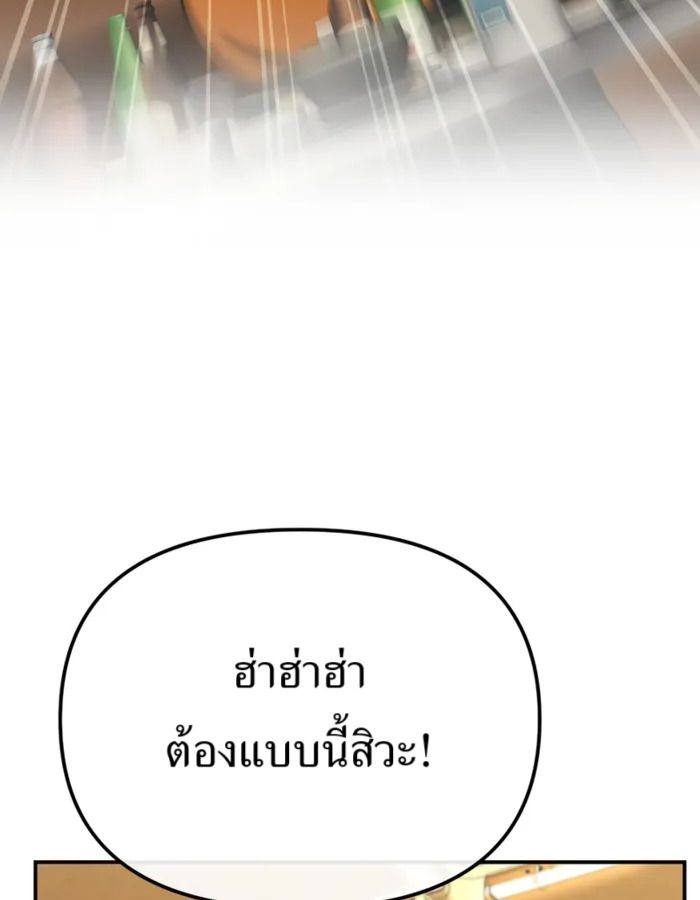 The Cop Is Too Strong ตอนที่ 31 95