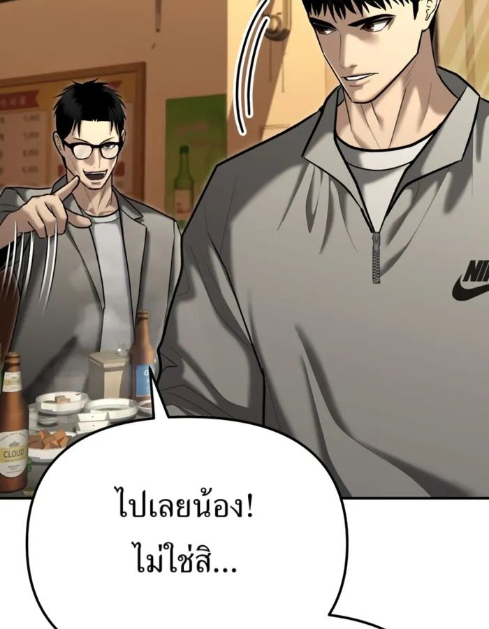 The Cop Is Too Strong ตอนที่ 31 99