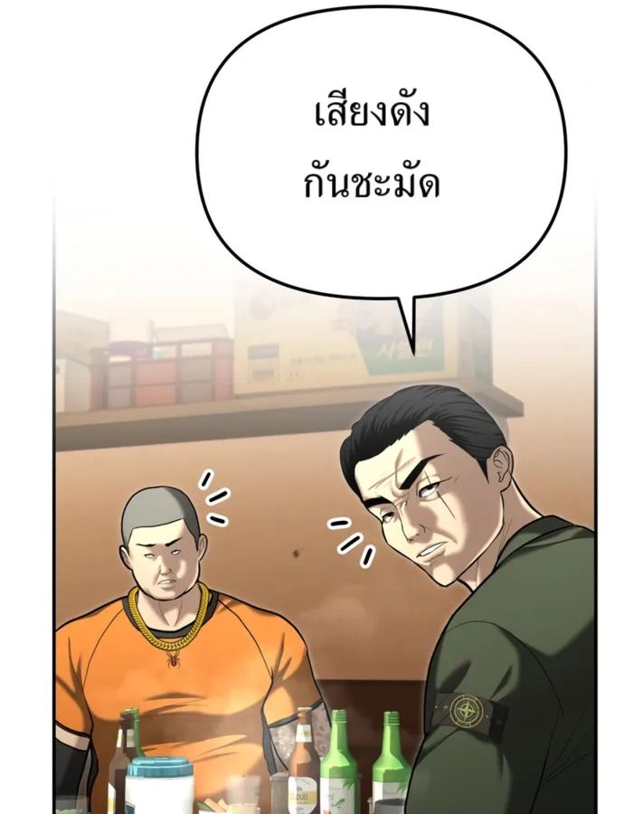 The Cop Is Too Strong ตอนที่ 31 87