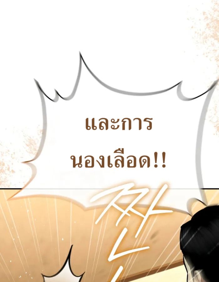 The Cop Is Too Strong ตอนที่ 31 93