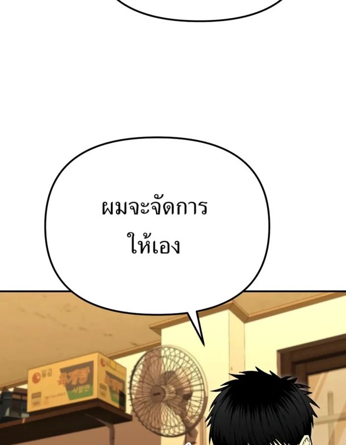 The Cop Is Too Strong ตอนที่ 31 98