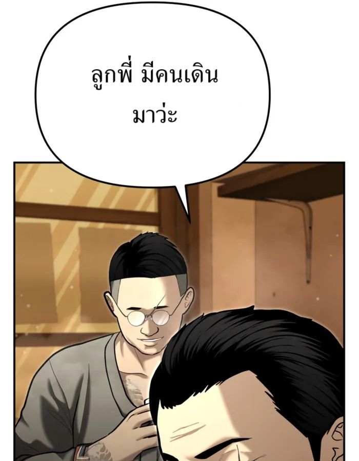 The Cop Is Too Strong ตอนที่ 31 101