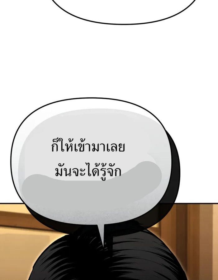 The Cop Is Too Strong ตอนที่ 31 103
