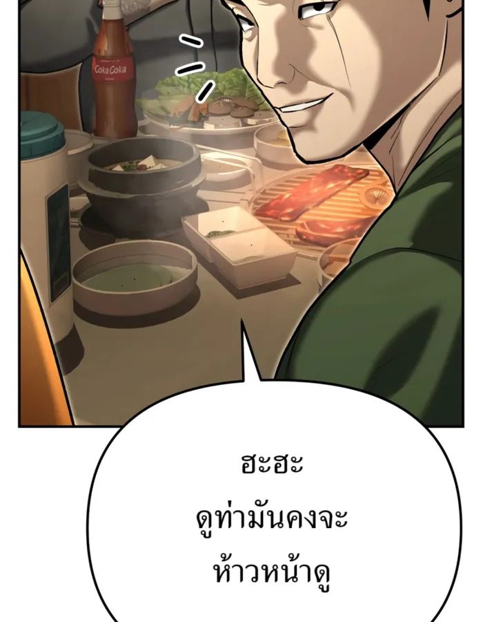 The Cop Is Too Strong ตอนที่ 31 102