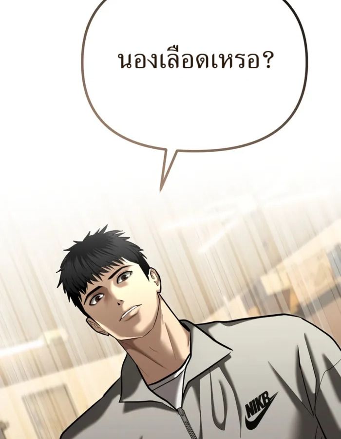 The Cop Is Too Strong ตอนที่ 31 106