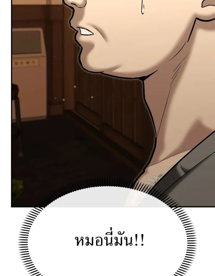 The Cop Is Too Strong ตอนที่ 31 110