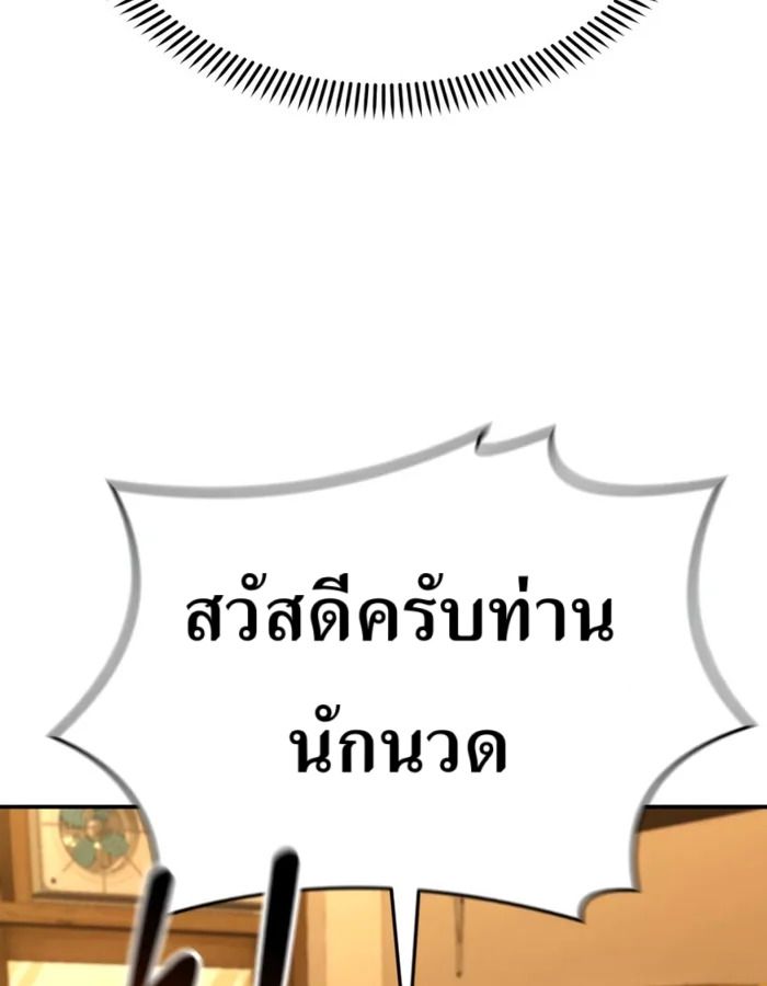 The Cop Is Too Strong ตอนที่ 31 111