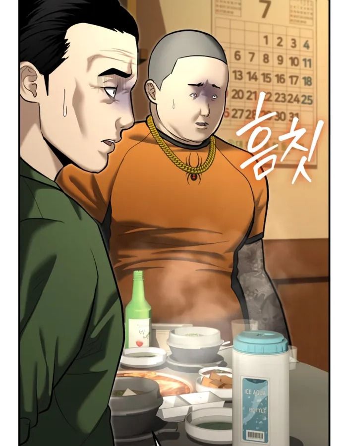 The Cop Is Too Strong ตอนที่ 31 114