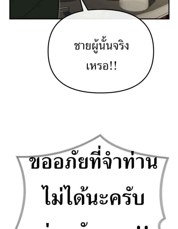 The Cop Is Too Strong ตอนที่ 31 115