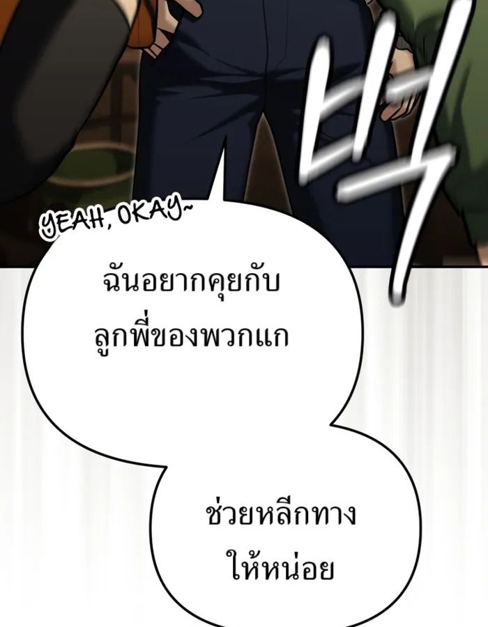 The Cop Is Too Strong ตอนที่ 31 117