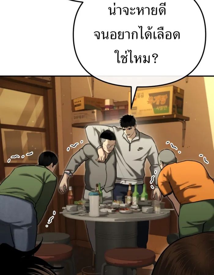 The Cop Is Too Strong ตอนที่ 31 122