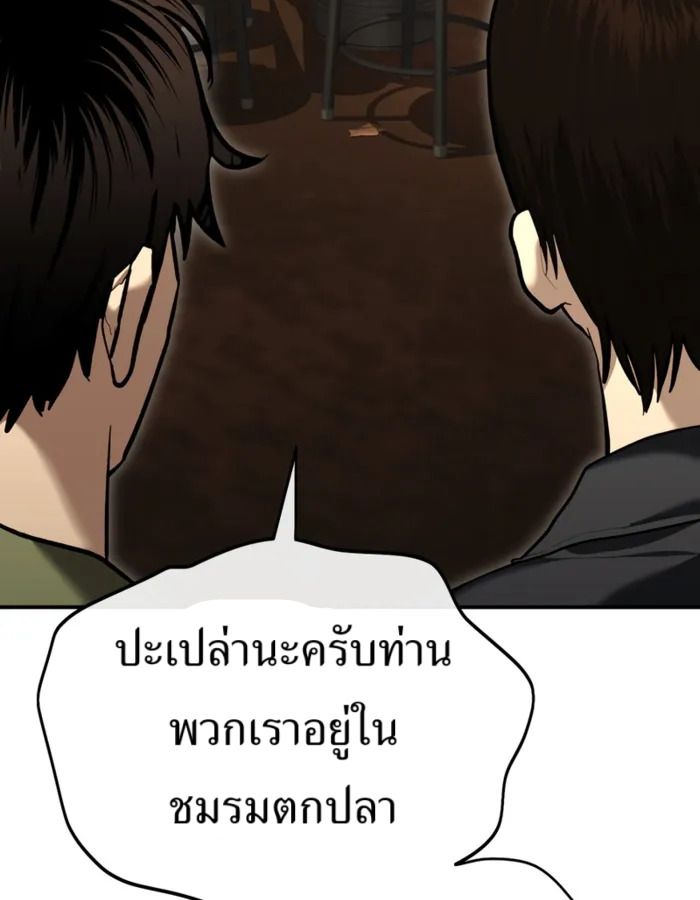 The Cop Is Too Strong ตอนที่ 31 123