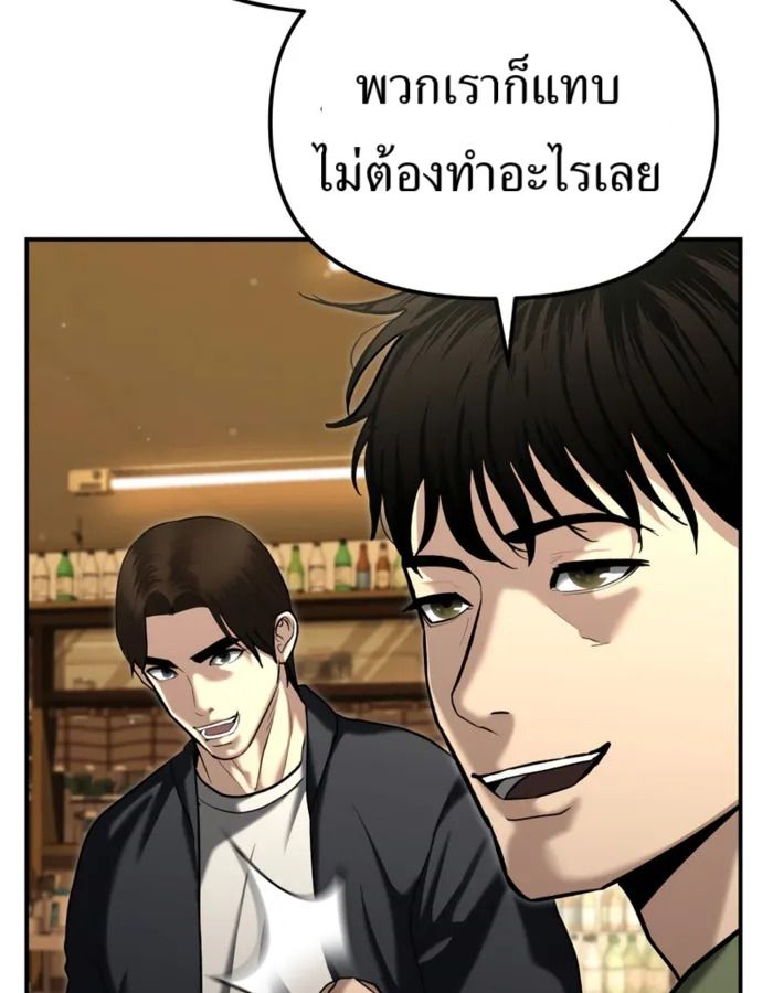 The Cop Is Too Strong ตอนที่ 31 125