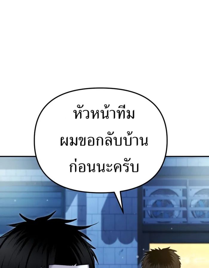 The Cop Is Too Strong ตอนที่ 31 134
