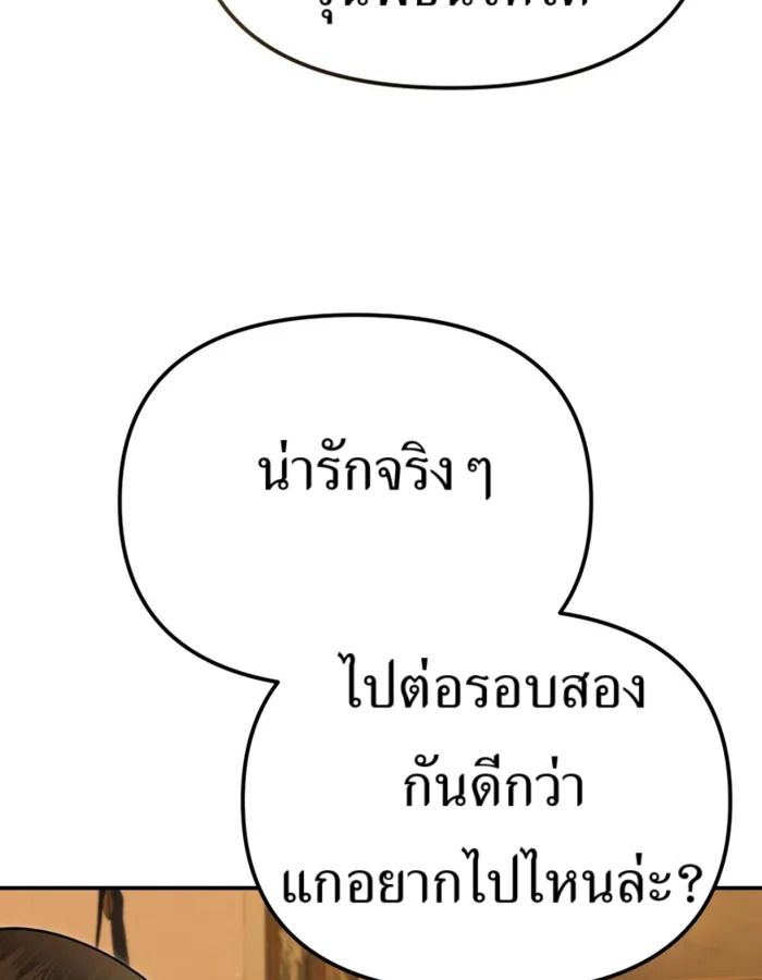 The Cop Is Too Strong ตอนที่ 31 129