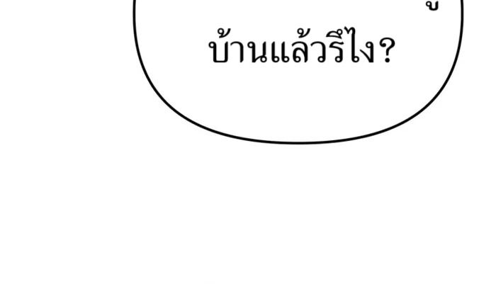 The Cop Is Too Strong ตอนที่ 31 136