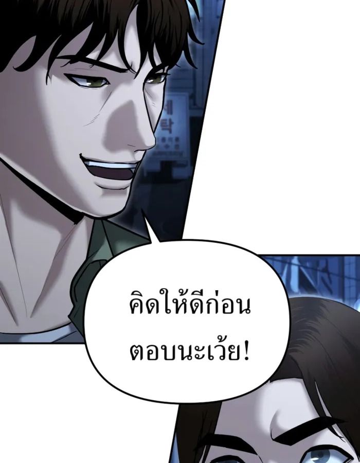 The Cop Is Too Strong ตอนที่ 31 140