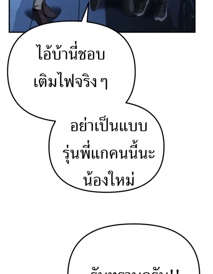 The Cop Is Too Strong ตอนที่ 31 138