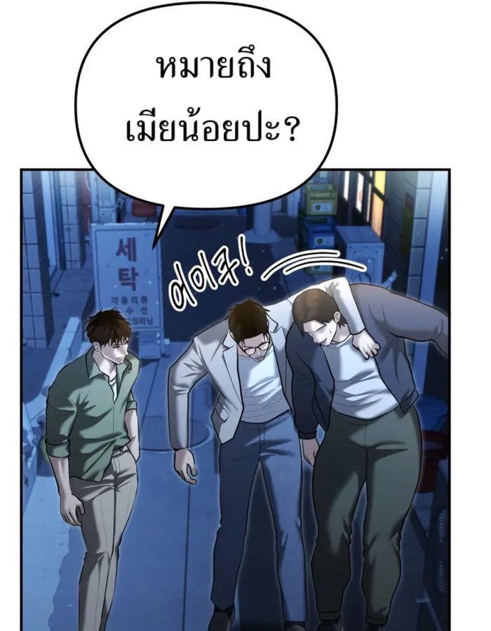 The Cop Is Too Strong ตอนที่ 31 137