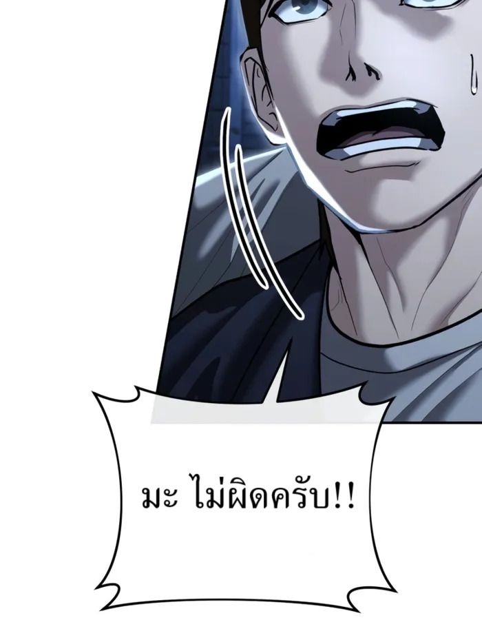 The Cop Is Too Strong ตอนที่ 31 141