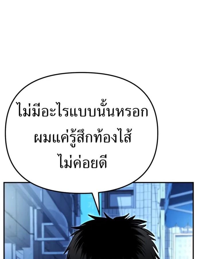 The Cop Is Too Strong ตอนที่ 31 142