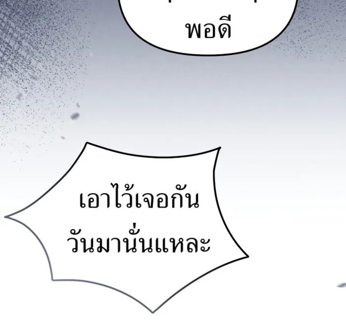 The Cop Is Too Strong ตอนที่ 31 146