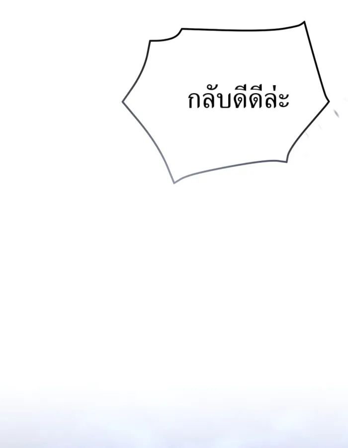 The Cop Is Too Strong ตอนที่ 31 147