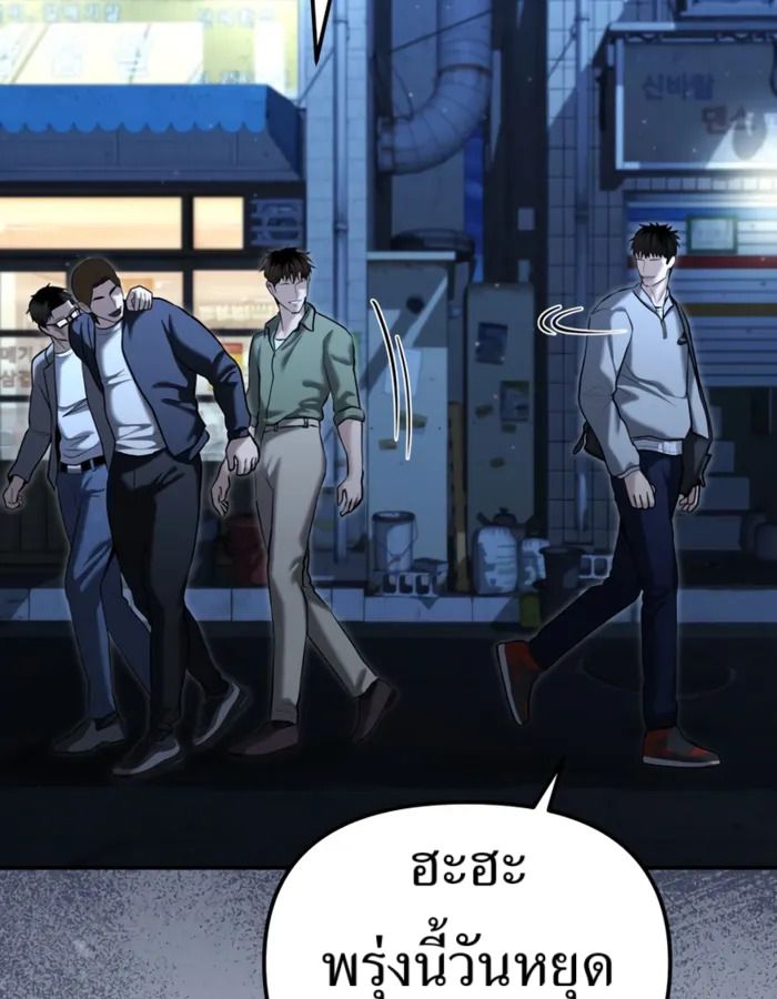 The Cop Is Too Strong ตอนที่ 31 145