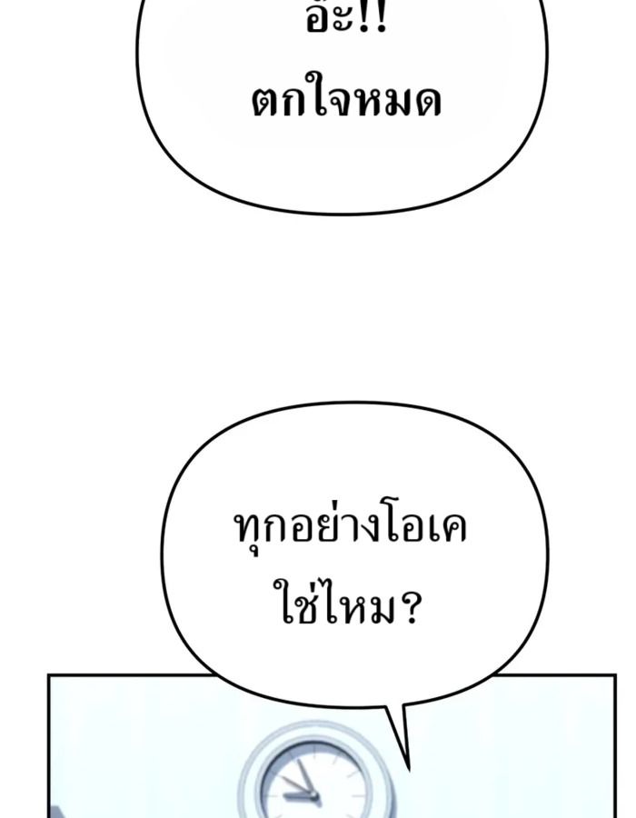 The Cop Is Too Strong ตอนที่ 31 154