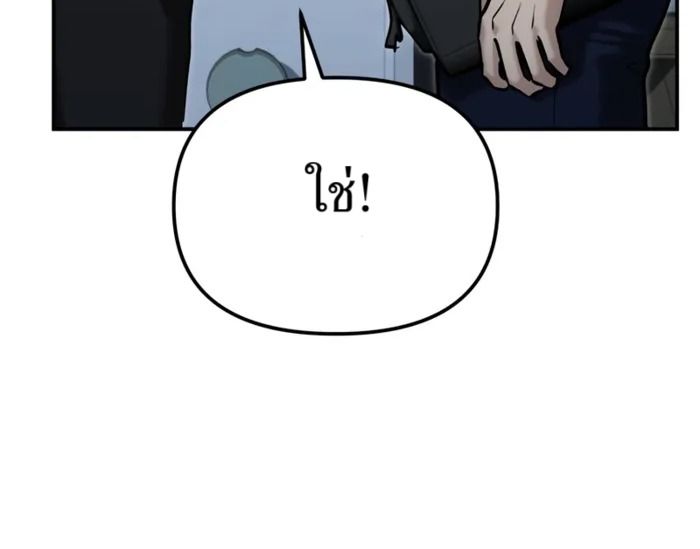 The Cop Is Too Strong ตอนที่ 31 156